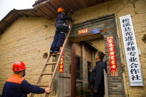 智慧蝶變：中國電信扶貧攻堅的“松溪答卷”