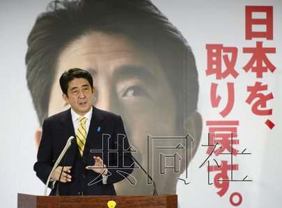 安倍晉三發(fā)布競(jìng)選綱領(lǐng)稱將改善中日關(guān)系（圖）