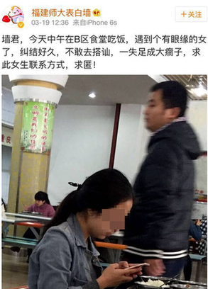 福州女大學(xué)生被偷拍　要求刪照遭拒：太美不可以