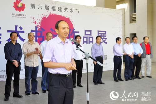 第六屆福建藝術節(jié)美術書法作品展開幕，福建省文化廳副廳長陳吉致辭。  吳隆重 攝