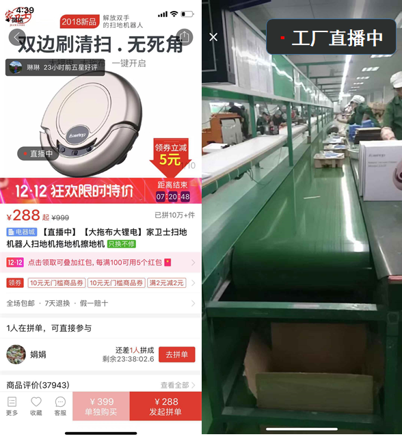 拼多多推出“新品牌計劃”，扶持1000家“拼工廠”品牌升級