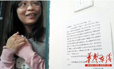 女業(yè)主假冒小偷名義給住戶寫(xiě)公開(kāi)信提醒防盜（圖）