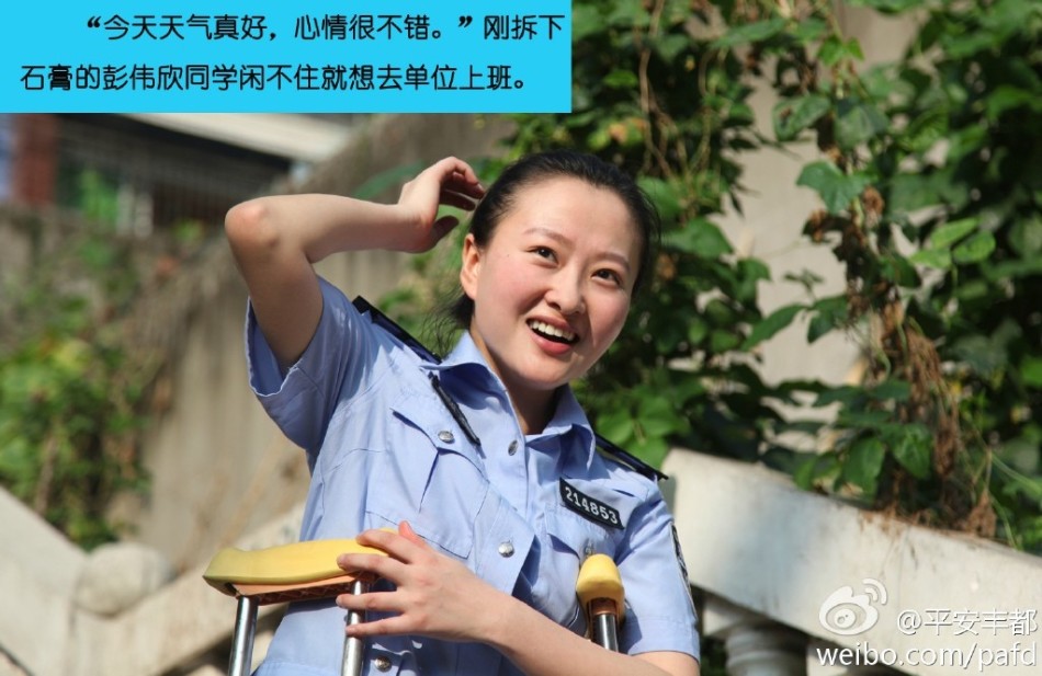 民警背骨折女友上班獲贊 拐子警花清秀